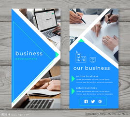 現代商務金融咨詢公司X展架 專業咨詢，賦能未來