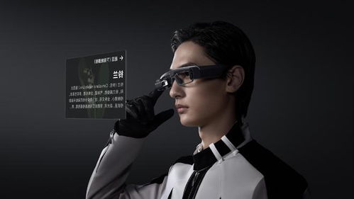 小米生態鏈智能眼鏡 拍照攝像新時尚，2699元開啟智能穿戴新篇章