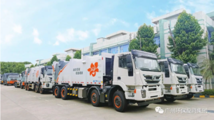 環(huán)保領域新突破 廣州環(huán)投五家下屬企業(yè)榮膺廣東省“專精特新”中小企業(yè)稱號
